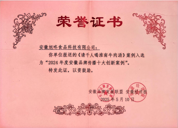 千人免費(fèi)盛宴 鑄就品牌創(chuàng)新