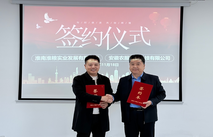 實業(yè)公司攜手安徽農(nóng)服科技開啟高標(biāo)準(zhǔn)種植與全產(chǎn)業(yè)鏈發(fā)展新篇章